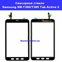 Замена стекла Samsung SM-T390 / T395 Galaxy Tab Active 2 Вирлиця Осокорки