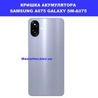 Заміна кришки акумулятора Samsung A07 Galaxy SM-A075 100% оригінал ремонт по всій Україні через пошту