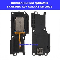 Заміна поліфонічного динаміка (бузер) Samsung A07 Galaxy SM-A075 100% оригінал ТЦ Смарт плаза Соломенський район