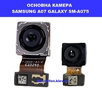 Заміна основної камери Samsung A07 Galaxy SM-A075 100% оригінал малишка ТЦ Дитячий світ