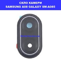 ЗАМІНА СКЛА КАМЕРИ SAMSUNG A08 GALAXY SM-A085 Лісова, Чернігівська