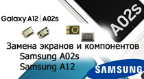 Замена стекла или экрна в смартфоне Samsung A12  в телефоне Samsung A02s. Киев Позняки Осокорки Дарницкий район Воскресенка Радужный Левобережная Борщаговка Академгородок Шулявка Жд Вокзал