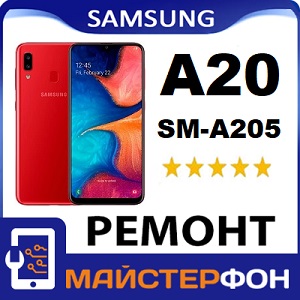 Поклейка защитного стекла Samsung A20 замена акумулятора Позняки