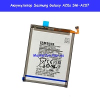 Замена аккумулятора Samsung SM-A207 Galaxy A20s 100% оригинал Дарницкий район Осокорки
