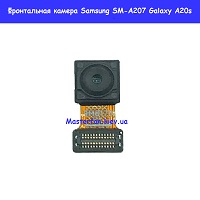 Замена фронтальной камеры Samsung SM-A207 Galaxy A20s 100% оригинал Правый берег Соломенка