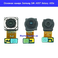 Замена основной камеры Samsung SM-A207 Galaxy A20s 100% оригинал Бровары лесной масив