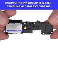 Заміна поліфонічного динаміка (бузер) Samsung A26 Galaxy SM-A266 100% оригінал Вирлиця Святошино