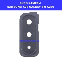 Заміна скла камери Samsung A26 Galaxy SM-A266 100% оригинал Швидкий ремонт на місці Дніпровський район