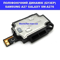 ЗАМІНА ПОЛІФОНІЧНОГО ДИНАМІКА SAMSUNG A27 5G GALAXY SM-A276 100% оригінал ТЦ Смарт плаза Соломенський район