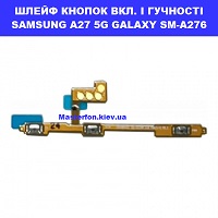 ЗАМІНА ШЛЕЙФУ КНОПОК SAMSUNG A27 5G GALAXY SM-A276 Шевченківський район, в центрі Києва 
