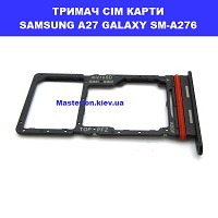 ЗАМІНА СІМ ТРИМАЧА SAMSUNG A27 5G GALAXY SM-A276 Троєщина Воскресенка