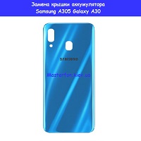 Замена крышки аккумулятора Samsung A30 Galaxy A305 100% оригинал