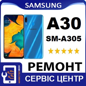 Ремонт без очереди Samsung A30