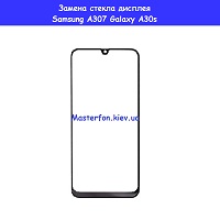 Замена стекла Samsung A307 Galaxy A30s (2019) Харьковский масив левый берег