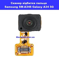Заміна шлейфа сканера відбитка пальця Samsung SM-A546 Galaxy A54 5G 100% оригінал в центрі Київа Політехнічний інститут