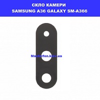 Заміна скла камери Samsung A36 Galaxy SM-A366 100% оригінал  Дарницька площа вулиця будівельників