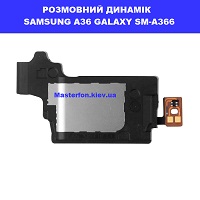 Заміна размовного динаміка Samsung A36 Galaxy SM-A366 100% оригінал Вирлиця Харківська