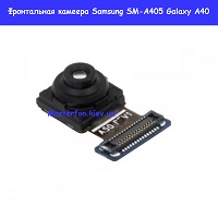Замена основной камеры Samsung A405f Galaxy A40 100% оригинал проспект Бажана Позняки