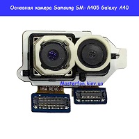 Замена основной камеры Samsung A405f Galaxy A40 100% оригинал метро Дарница Деснянский район