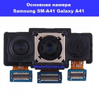 Замена основной камеры Samsung SM-A415 Galaxy A41 100% оригинал Троещина Воскременка