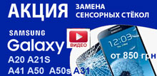 Видео разбора и ремонта Samsung A51 в Киеве замена стекла дарницкий шевченковсий район