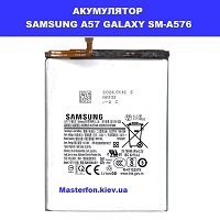 ЗАМІНА АКУМУЛЯТОРА SAMSUNG A57 GALAXY SM-A576 Київ метро КПІ