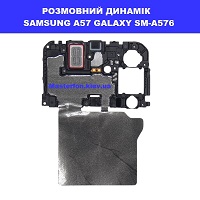 Заміна розмовного динаміка SAMSUNG A57 GALAXY SM-A576100% оригінал Київ КПІ