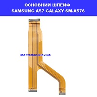 ЗАМІНА ОСНОВНОГО ШЛЕЙФА SAMSUNG A57 GALAXY SM-A576 ремонт по всій Україні через пошту