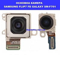  Заміна основної камери SAMSUNG FLIP7 FE GALAXY SM-F761 100% оригінал Дарниця Деснянский район