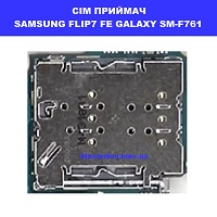 ЗАМІНА СІМ ПРИЙМАЧА SAMSUNG FLIP7 FE GALAXY SM-F761 Шулявська, Академ містечко, Святошино