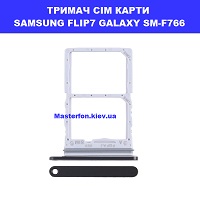 Тримач сім карти та карти пам'яті Samsung Flip7 Galaxy SM-F766 100% оригінал Позняки Бажана Піраміна