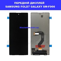 Заміна заднього дисплея Samsung Fold7 Galaxy SM-F966 ремонт на мысцы Дарниця ТЦ Домацентр