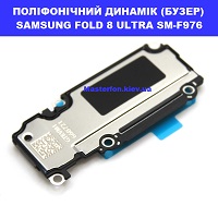 ЗАМІНА ПОЛІФОНІЧНОГО ДИНАМІКА SAMSUNG FOLD 8 ULTRA GALAXY SM-F976 100% оригінал ТЦ Смарт плаза Соломенський район