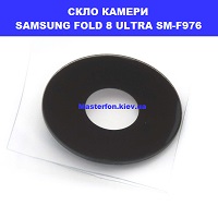ЗАМІНА СКЛА КАМЕРИ SAMSUNG FOLD 8 ULTRA GALAXY SM-F976 Лісова, Чернігівська