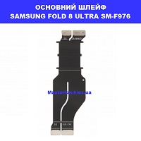 Заміна шлейфа безпровідної зарядки SAMSUNG FOLD 8 ULTRA GALAXY SM-F976 Ремонт по всій Украъны через пошту