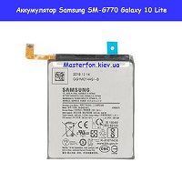 Замена аккумулятора Samsung SM-G770 Galaxy S10 Lite 100% оригинал Дарницкий район Детский мир