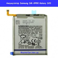 Замена аккумулятора Samsung SM-G980 Galaxy S20 100% оригинал Троещина Воскресенка