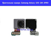  Замена фронтальной камеры Samsung SM-G980 Galaxy S20 100% оригинал метро Дарница Деснянский район