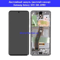 Замена дисплейного модуля (дисплей+сенсор) Samsung SM-G980 Galaxy S20 100% оригинал проспект победы Шевченковский район