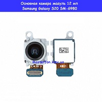 Замена основной камеры 12 мп Samsung SM-G980 Galaxy S20 100% оригинал Осокорки Дарницкий район