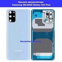 Замена крышки аккумулятора Samsung SM-G985 Galaxy S20 Plus 100% оригинал Днепровский район метро Лесная