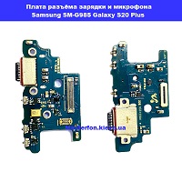 Замена платы разъёма зарядки и микрофона Sasmung SM-G985 Galaxy S20 Plus 100% оригинал Дарницкий район Лененградская площадь