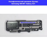 Замена полифонического динамика (бузер) Samsung SM-G991 Galaxy S21 100% оригинал метро Политехнический институт в центре Киева