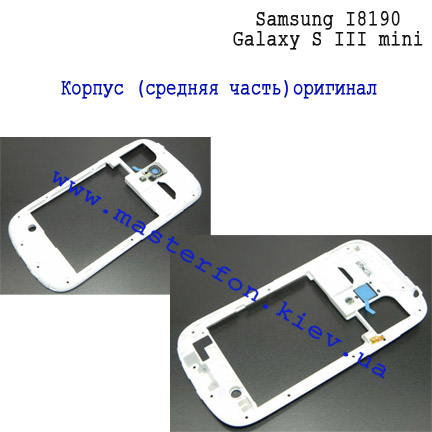 Замена корпуса средняя часть Samsung Galaxy  S3 mini
