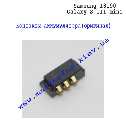 Замена контактов батареи(аккумулятора) Samsung I8190 Galaxy S III mini