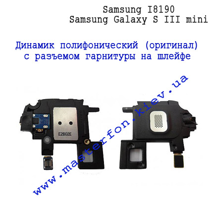 Замена динамика(бузера) для Samsung I8190 Galaxy S III mini