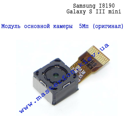Замена камеры(основной) для Samsung I8190 Galaxy S III mini