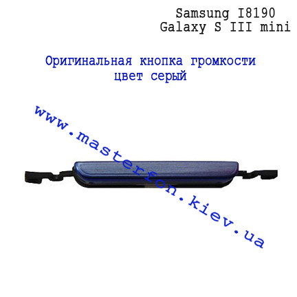 Замена кнопки громкости для Samsung I8190 Galaxy S III mini