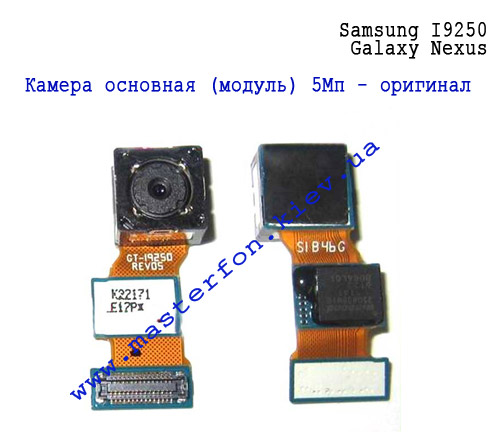 замена ремонт основной камеры  для Samsung I9250 Galaxy Nexus