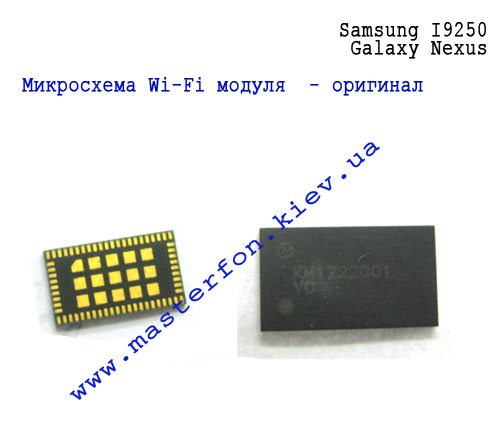 Замена wifi модуля Samsung I9250 Galaxy Nexus